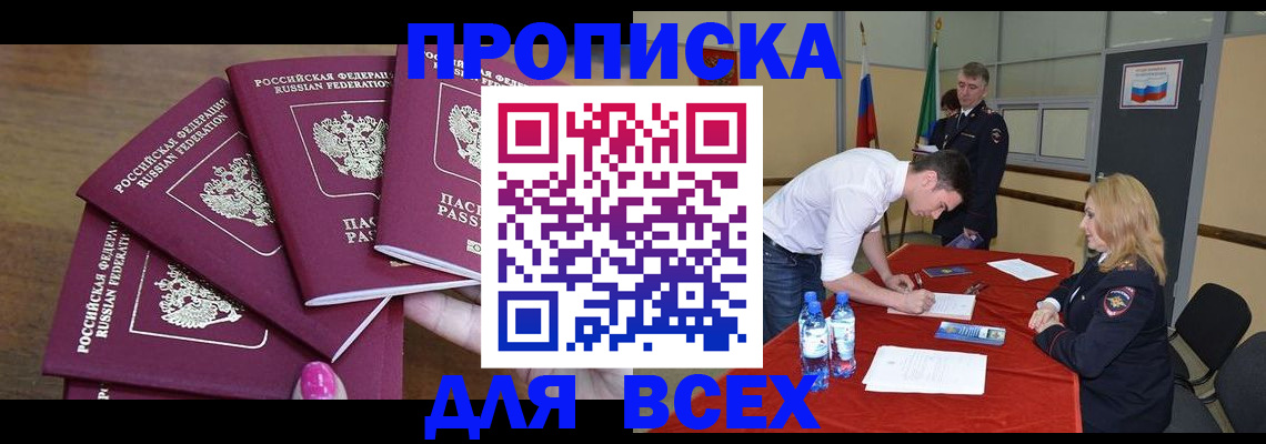 прописка иностранных граждан в Советске